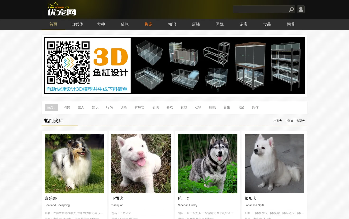 优宠网 页面快照